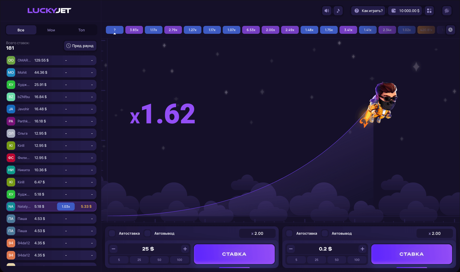 Lucky Jet crash game interface with a jetpack character at x1.62 multiplier, live bets sidebar showing player names and amounts, dual bet panels at bottom